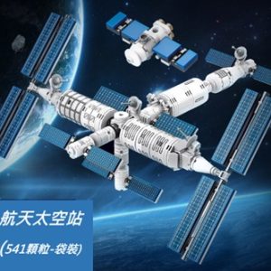 EX450 航天太空站模型 (4SB5)