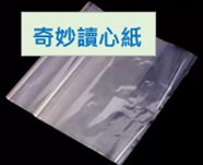EX5066 奇妙讀心術紙 (5EB1)