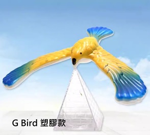 EX6036A 重心鳥-塑料 (6MC2)