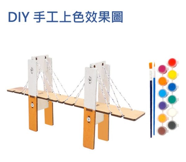 EX133 木製拼裝斜拉橋 (1SC1 / 3SC4) - Image 3